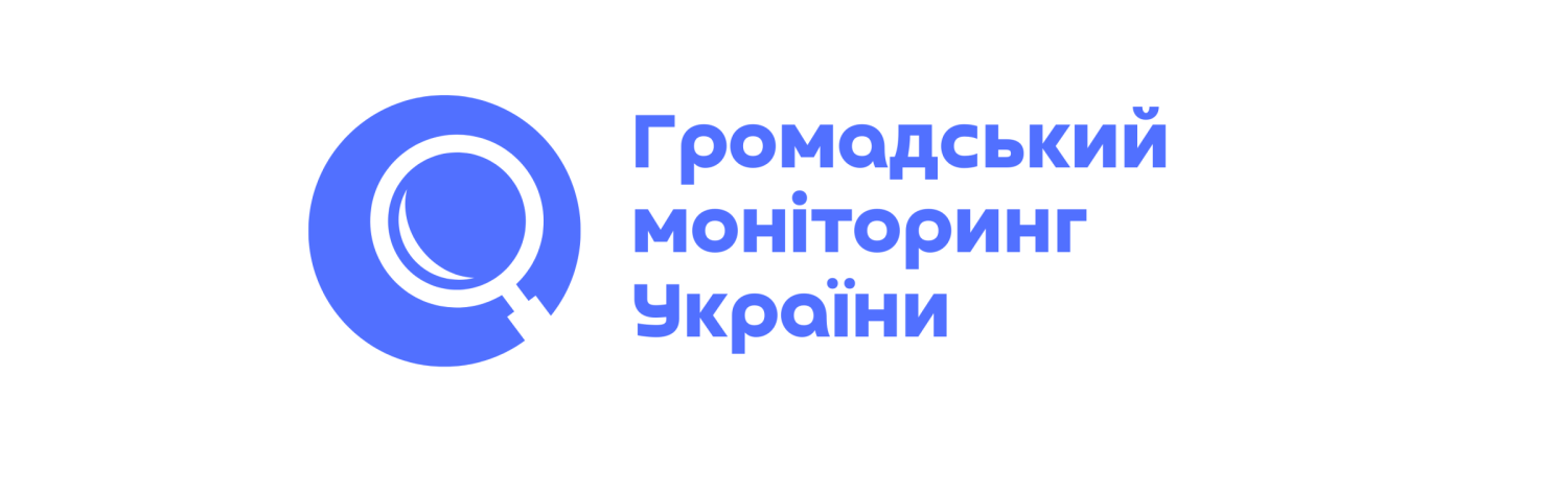 Громадський Моніторинг України