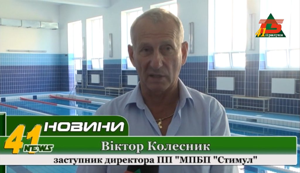 1,9 мільйона переплати на будівництві укриття в Прилуцькій школі №7 3 1,9 мільйона переплати на будівництві укриття в Прилуцькій школі №7