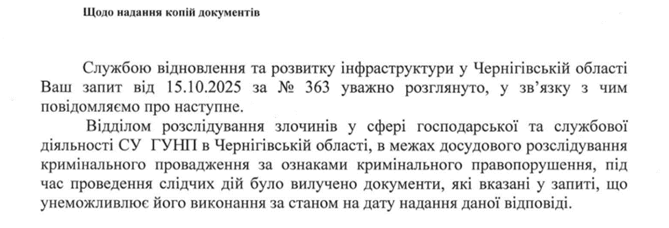 Ще одна закупівля з переплатами та кримінальним провадженням для відбудови Ягідного 5 Ще одна закупівля з переплатами та кримінальним провадженням для відбудови Ягідного