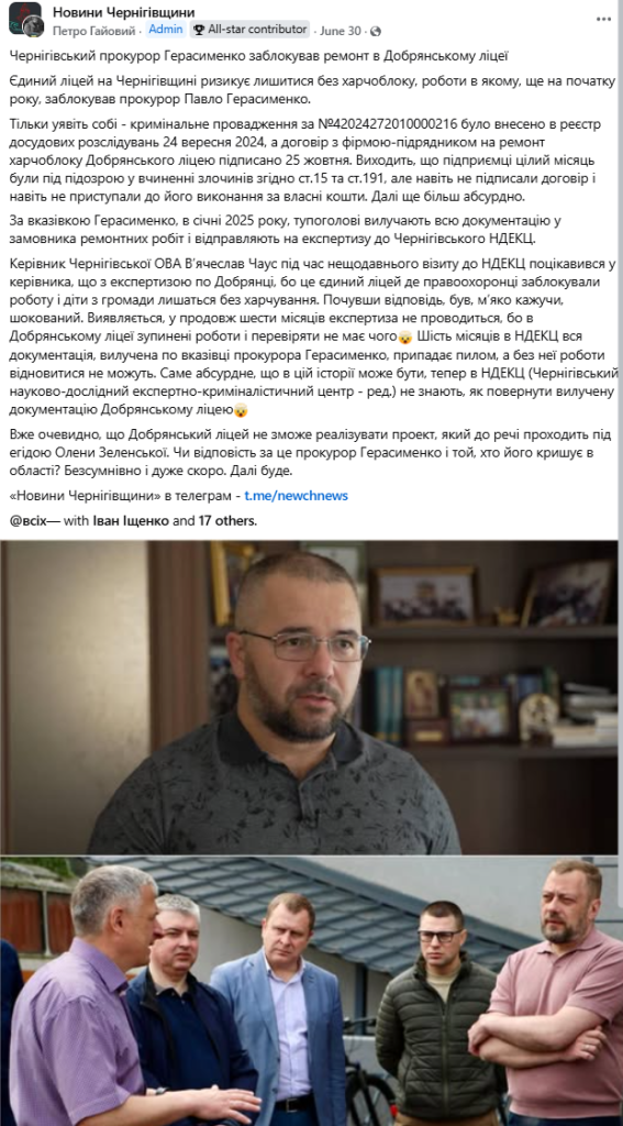 Скандальний ремонт харчоблоку Добрянського ліцею: таблетки на десятиліття та позолочений візок 8 Скандальний ремонт харчоблоку Добрянського ліцею: таблетки на десятиліття та позолочений візок