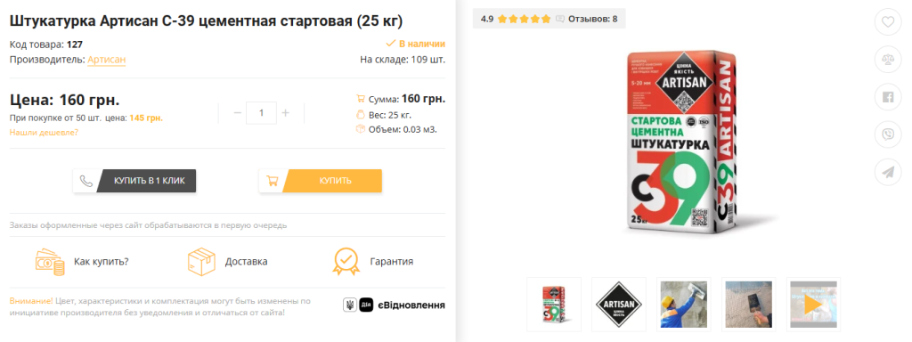 Скандальний ремонт харчоблоку Добрянського ліцею: таблетки на десятиліття та позолочений візок 5 Скандальний ремонт харчоблоку Добрянського ліцею: таблетки на десятиліття та позолочений візок