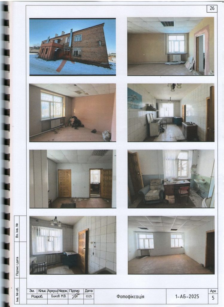 На ремонті гуртожитку в Кролевці переплатили 800 тис. грн 11 На ремонті гуртожитку в Кролевці переплатили 800 тис. грн