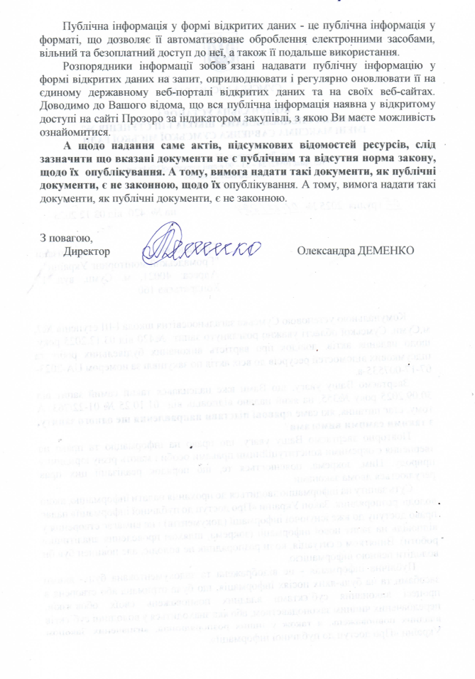 Сумська школа №7 переплатила 3,7 млн грн на мінераловатних плитах під час капремонту спортивного корпусу 4 Сумська школа №7 переплатила 3,7 млн грн на мінераловатних плитах під час капремонту спортивного корпусу