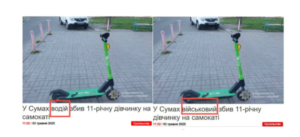 Як російська дезінформація атакує Сумщину з 2022 року
