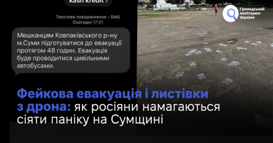 Фейкова евакуація і листівки з дрона: як росіяни намагаються сіяти паніку на Сумщині