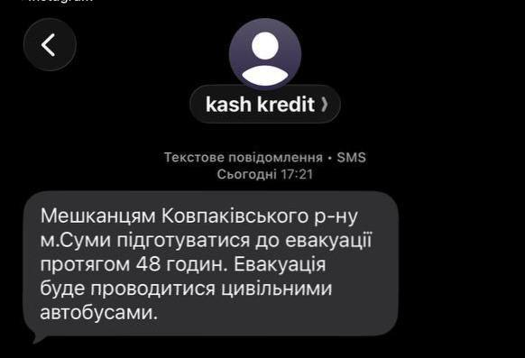 Фейкова евакуація і листівки з дрона: як росіяни намагаються сіяти паніку на Сумщині