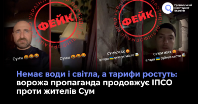 Немає води і світла, а тарифи ростуть: ворожа пропаганда продовжує ІПСО проти жителів Сум