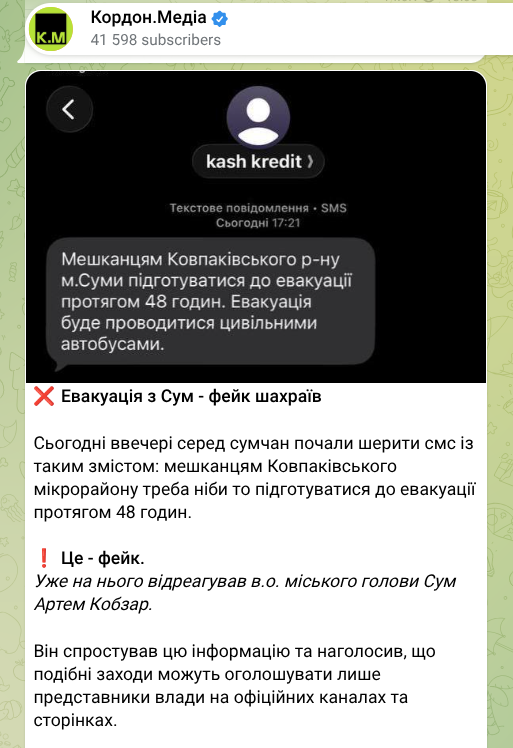 Немає води і світла, а тарифи ростуть: ворожа пропаганда продовжує ІПСО проти жителів Сум 4 Немає води і світла, а тарифи ростуть: ворожа пропаганда продовжує ІПСО проти жителів Сум