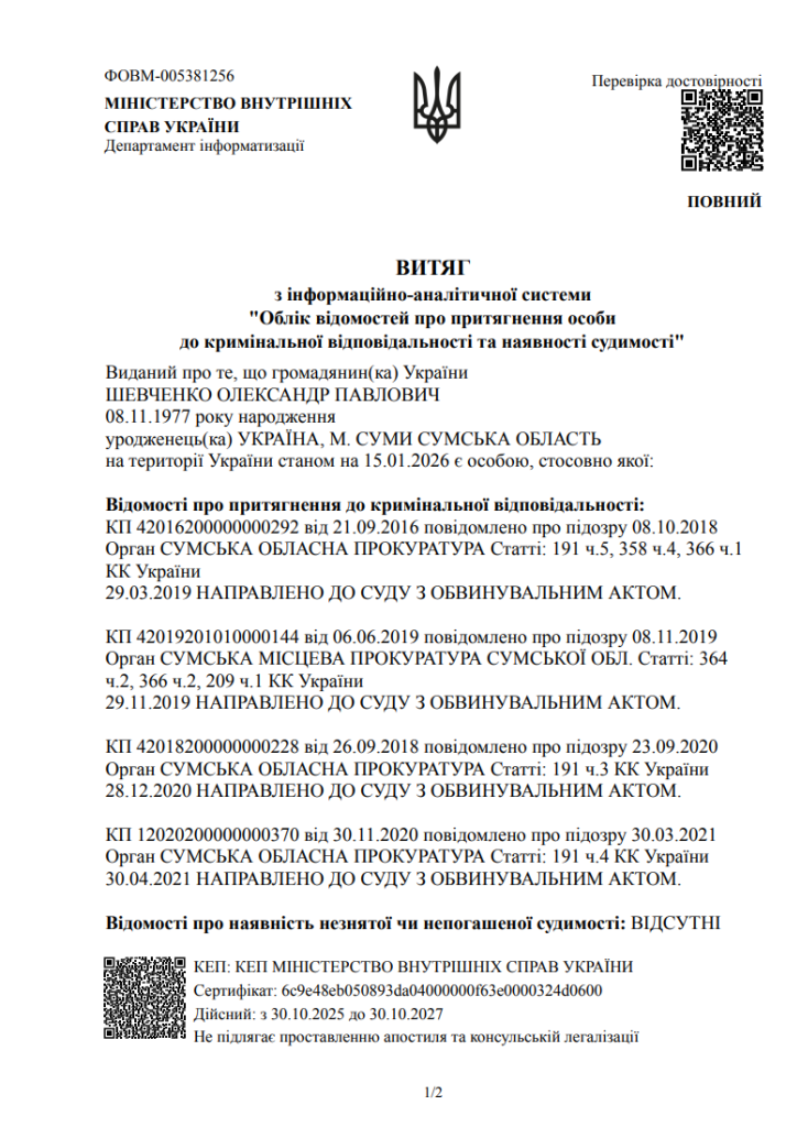 Майже 1,5 млн грн завищення на мінераловатних плитах і полістиролбетоні: що відомо про будівництво укриття для НВК №16 у Сумах