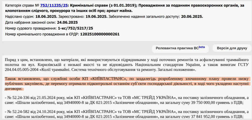 Модульні котельні, ремонт доріг та квадрокоптери — дайджест найдорожчих закупівель за липень 2026 на Сумщині