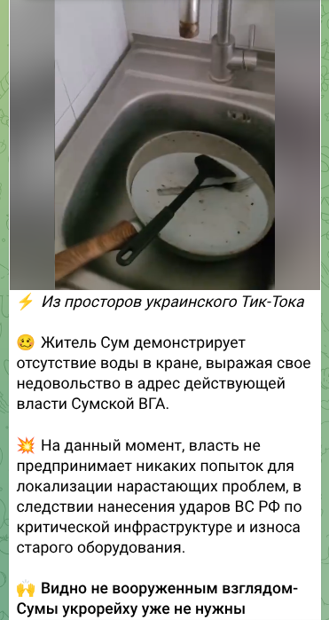 Щонайменше 28 «вкидів» за літо: як російська пропаганда системно дезінформує жителів Сумщини 4 Щонайменше 28 «вкидів» за літо: як російська пропаганда системно дезінформує жителів Сумщини
