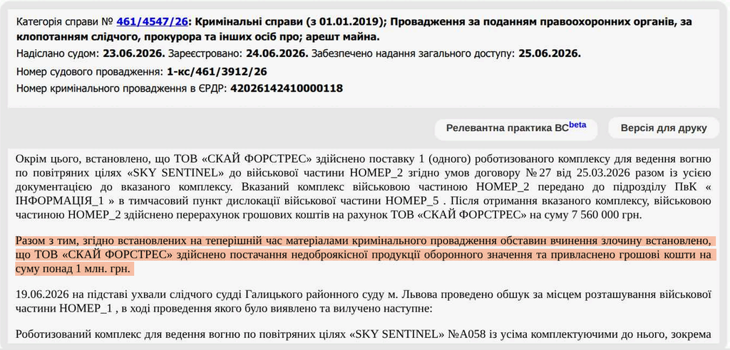 Дайджест найдорожчих закупівель за серпень: на що витратили найбільше публічних коштів на Сумщині