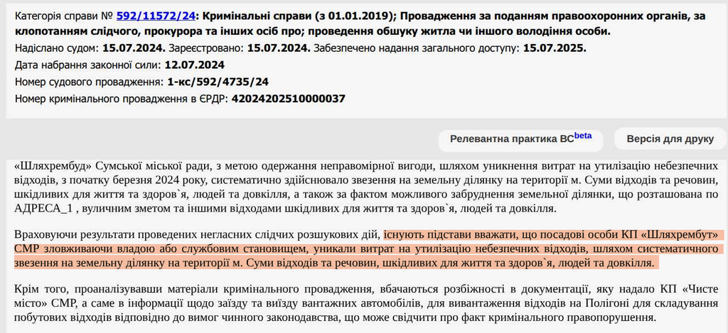 Дайджест найдорожчих закупівель за серпень: на що витратили найбільше публічних коштів на Сумщині