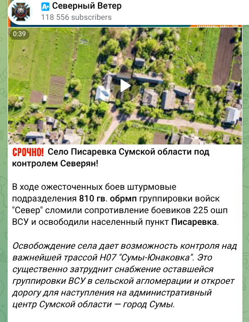 Щонайменше 28 «вкидів» за літо: як російська пропаганда системно дезінформує жителів Сумщини 3 Щонайменше 28 «вкидів» за літо: як російська пропаганда системно дезінформує жителів Сумщини