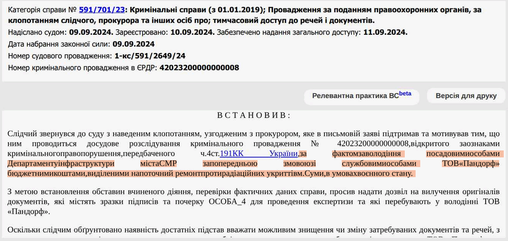 Харчування школярів, ремонт ТЦК та модульні котельні: дайджест найдорожчих закупівель за вересень 2026 року на Сумщині 4 Харчування школярів, ремонт ТЦК та модульні котельні: дайджест найдорожчих закупівель за вересень 2026 року на Сумщині