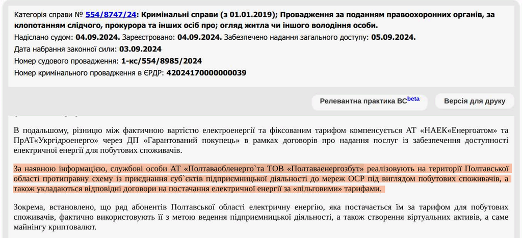 Харчування школярів, ремонт ТЦК та модульні котельні: дайджест найдорожчих закупівель за вересень 2026 року на Сумщині 3 Харчування школярів, ремонт ТЦК та модульні котельні: дайджест найдорожчих закупівель за вересень 2026 року на Сумщині