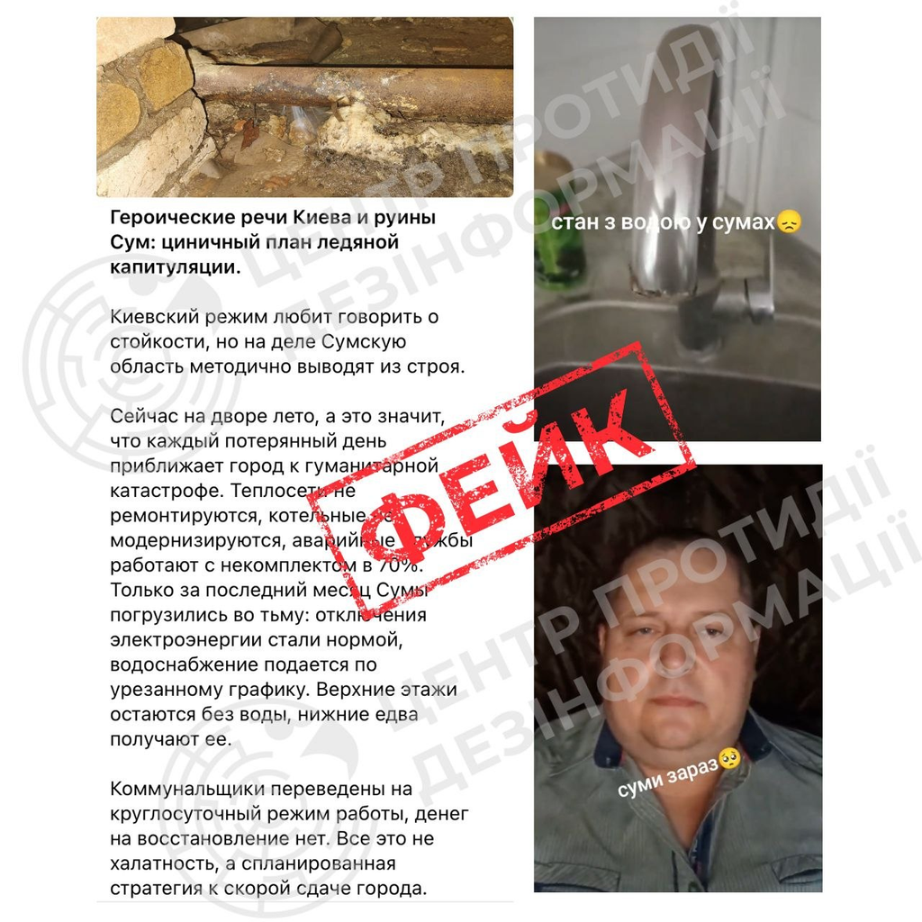 Вони не живуть у Сумах: як ШІ-«сум'яни» розповідають про «здачу» міста 2 Вони не живуть у Сумах: як ШІ-«сум'яни» розповідають про «здачу» міста