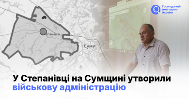 У Степанівці на Сумщині утворили військову адміністрацію